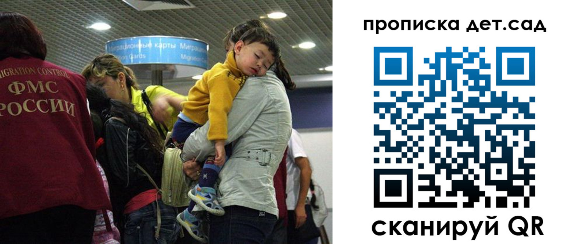 временная регистрация в квартире в Новочеркасске