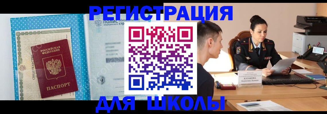 прописка гарантия в Новочеркасске