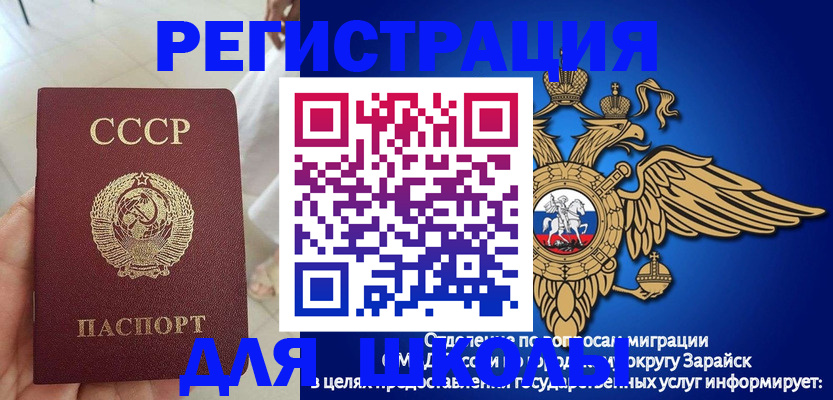 прописка штамп в Новочеркасске